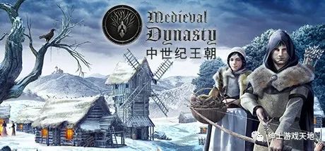《中世纪王朝》v1.0.0.5免安装中文版