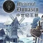 《中世纪王朝 Medieval Dynasty》v1.5.1.2免安装中文学习版