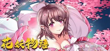 《花妖物语》免安装中文版DLC角色大礼包