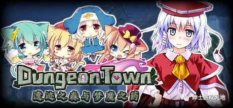 《遗迹之森与梦魔之药》v1.0.0.10免安装中文版