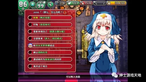 《遗迹之森与梦魔之药》v1.0.0.10免安装中文版