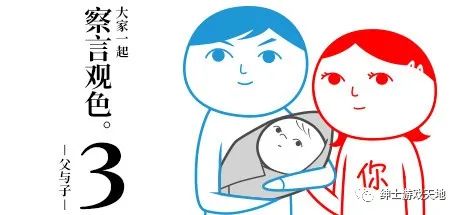 《大家一起察言观色。3 -父与子-》免安装中文版