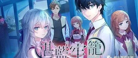 《湛藍牢籠》V1.0.6免安装中文版 全DLC