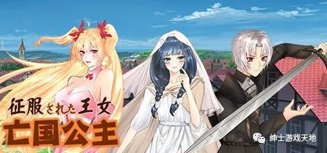 【会员专属】《亡国公主》免安装中文版