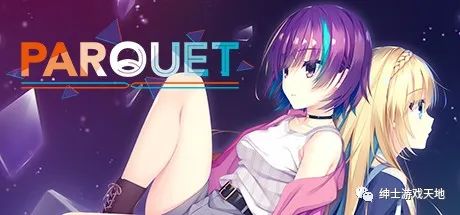 《PARQUET》免安装中文版