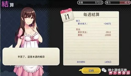 【会员专属】《魅魔新妻甜蜜新婚生活》DL免安装中文版「PC+安卓」