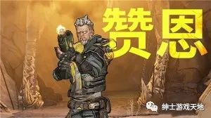 《无主之地3》Build 20210806免安装中文超级豪华版