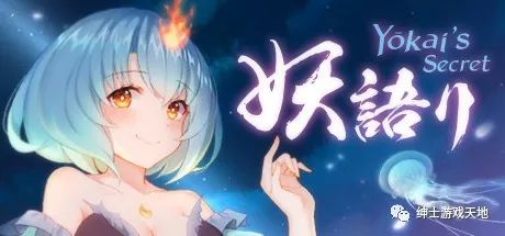 《妖语（Another Secret）》 V3.0免安装中文版 附存档