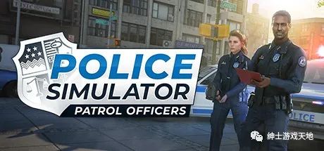 《警察模拟器：巡警》v1.1.0免安装中文版