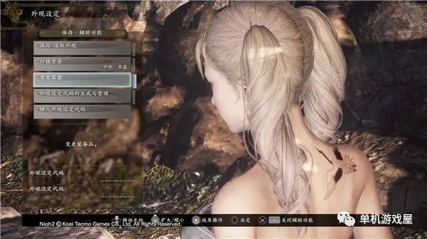 《仁王2 Nioh 2》v1.28.0免安装中文学习版