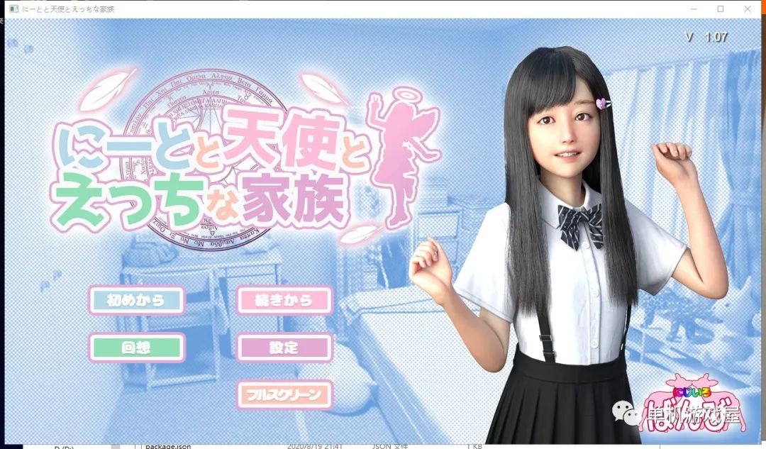 【会员专属】《死宅、天使、和奇怪的家》 V1.07免安装 PC+安卓汉化作弊学习版