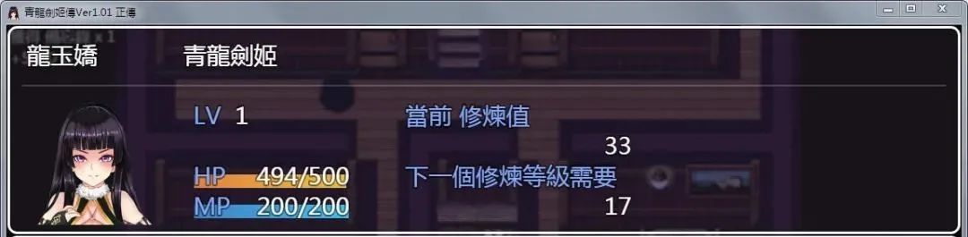 【会员专属】《青龙剑姬传》免安装中文学习版 PC+安卓