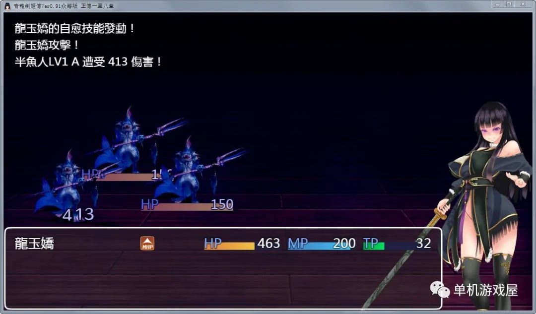 【会员专属】《青龙剑姬传》免安装中文学习版 PC+安卓