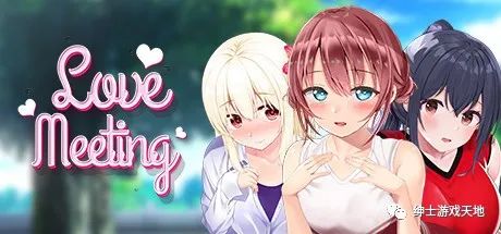 《爱的相遇Love Meeting》免安装中文版