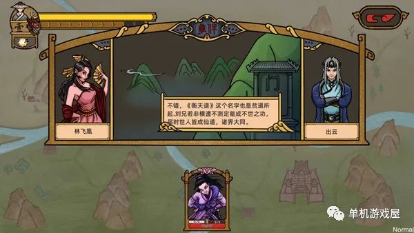 【今日一游】《山河伏妖录》Build.7325605 免安装中文学习版