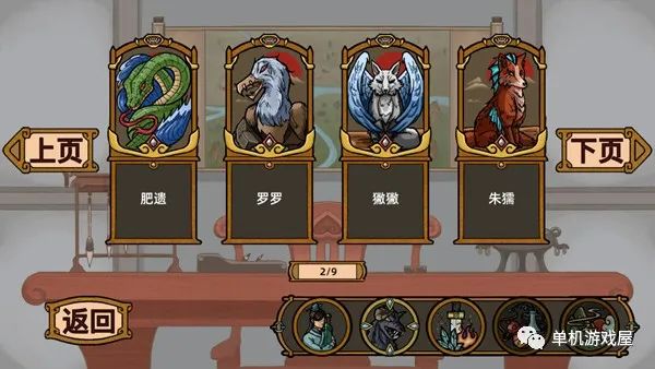 【今日一游】《山河伏妖录》Build.7325605 免安装中文学习版