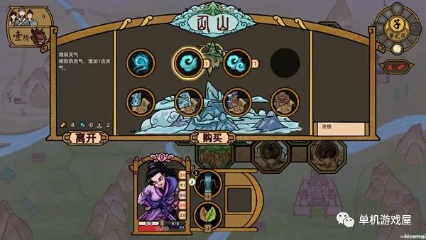 【今日一游】《山河伏妖录》Build.7325605 免安装中文学习版