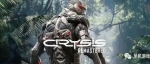 《孤岛危机 Crysis Remastered》免安装中文重制学习版