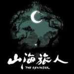 《山海旅人》v1.55 免安装中文学习版