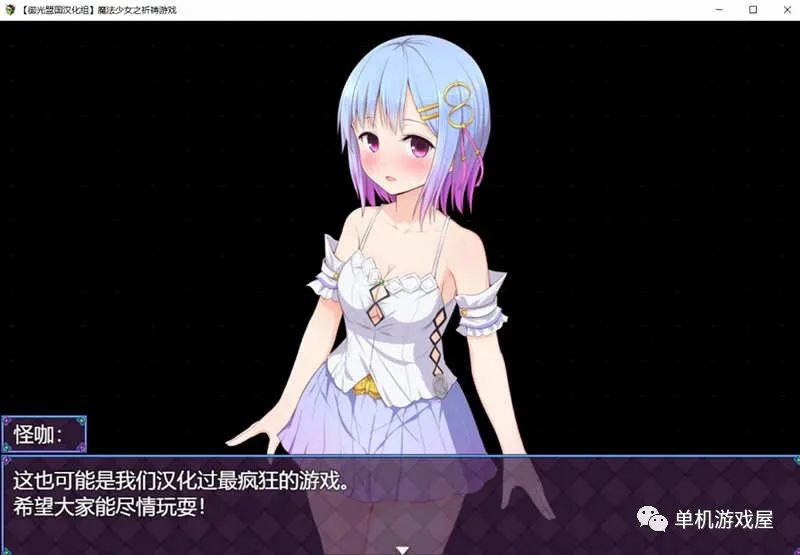 【会员专属】《魔法少女之祈祷游戏》v1.30 免安装精翻学习版+全CG
