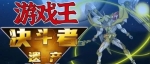 《游戏王：决斗者遗产链接进化》免安装中文学习版