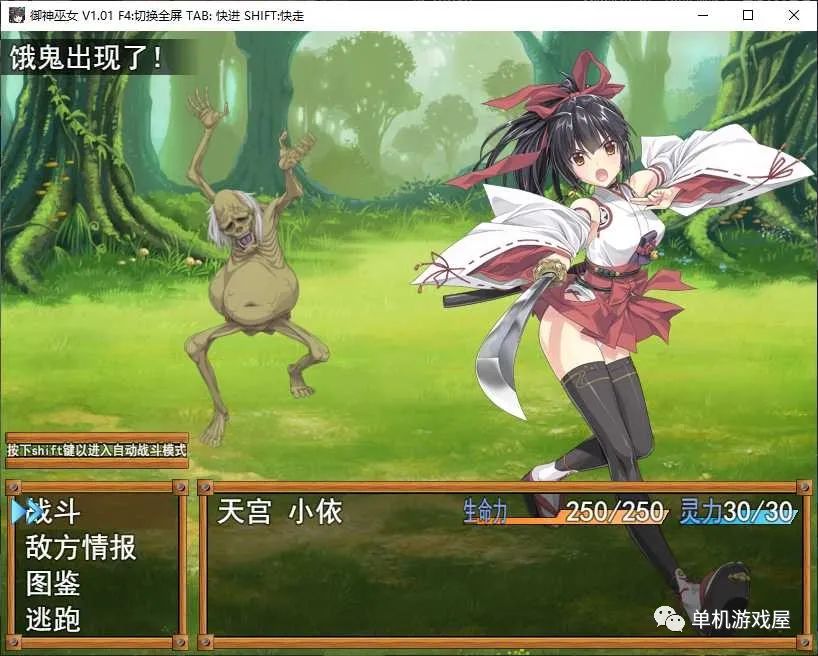 【会员专属】《御神巫女》本篇+IF外传V1.81官方中文版+存档