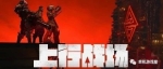 《上行战场》正式版-V#72946-赛博大盗-(官中+全DLC+原声音乐-单机+联机）免安装中文学习版