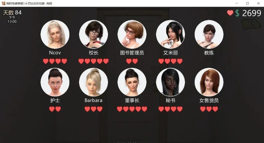 【会员专属】《我的表姐》 Ver1.61 精修汉化完结版+攻略+CG