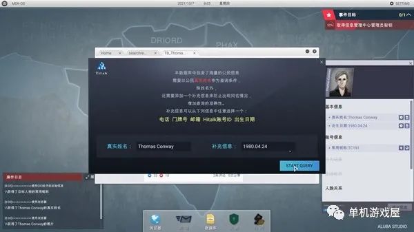 【今日游戏推荐】《全网公敌》v1.3.11免安装 中文学习版
