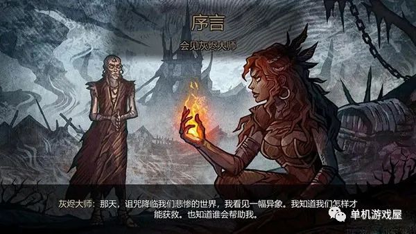 【今日游戏推荐】《灰烬之牌》免安装中文学习版