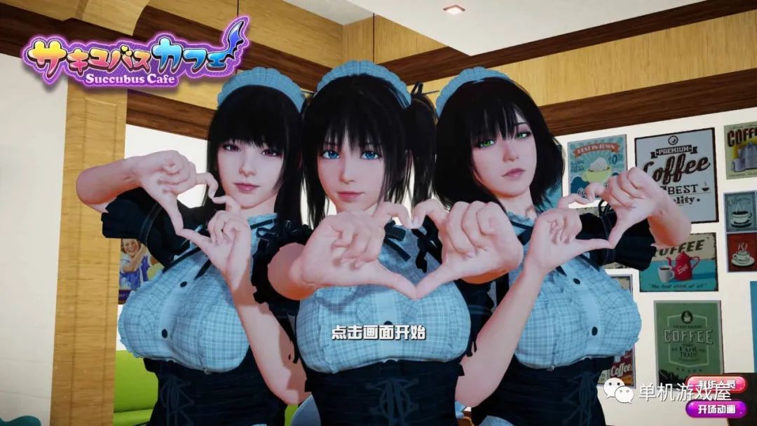 【会员专属】《魅魔咖啡厅》v1.4.0官方中文步兵学习版
