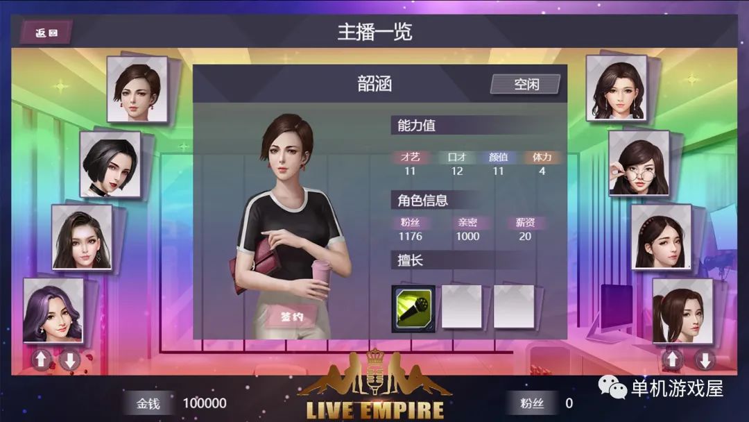 【会员专属】《直播帝国》1+2免安装中文学习steam社保版