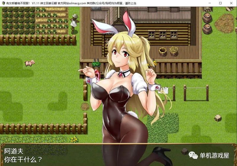 【会员专属】《兔女郎酱绝不会屈服》V1.11 云汉化修复版