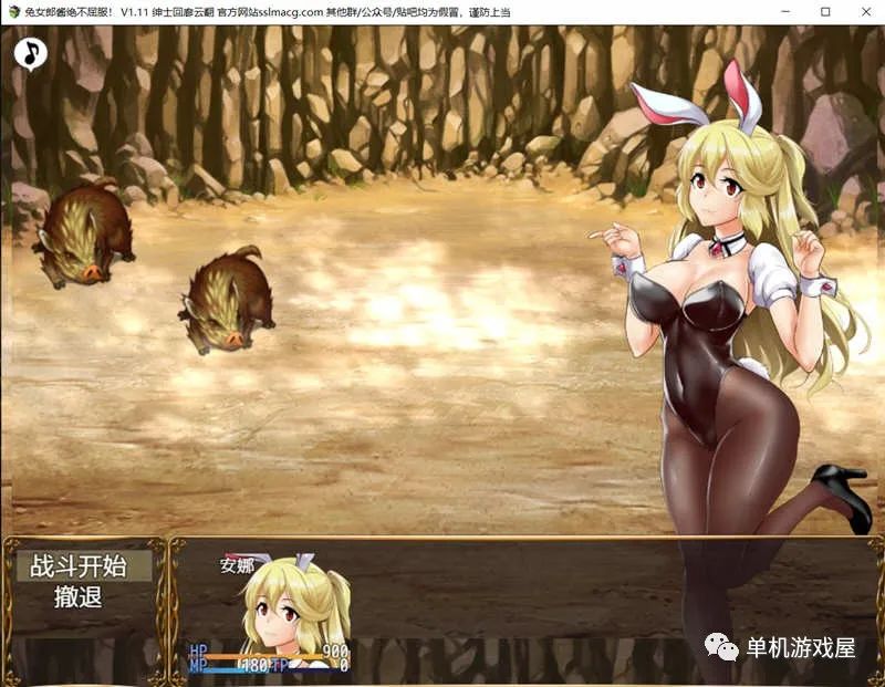 【会员专属】《兔女郎酱绝不会屈服》V1.11 云汉化修复版