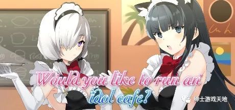【会员专属】《Would you like to run an idol café》免安装中文版