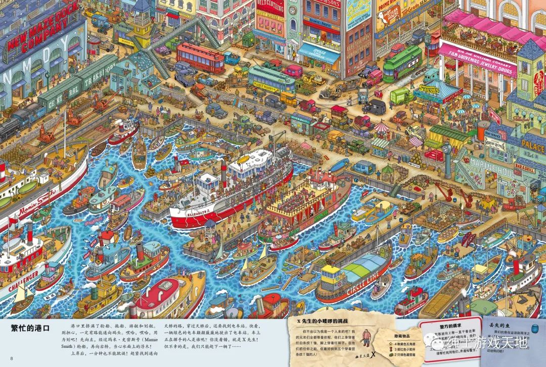 《迷宫大侦探》免安装中文版