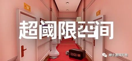 《超阈限空间》免安装中文版