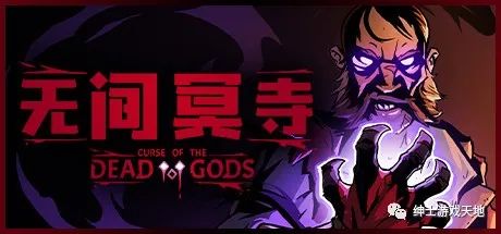 《无间冥寺》v1.24免安装中文版