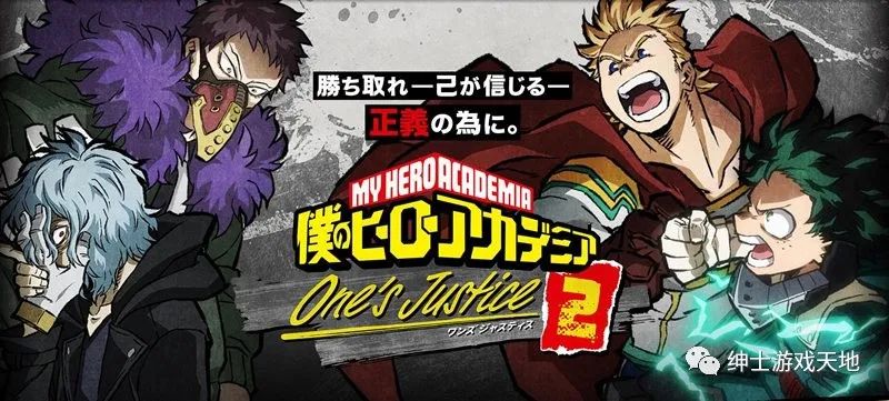 《我的英雄学院2：唯我正义》v20210527免安装中文豪华版 整合全部DLC