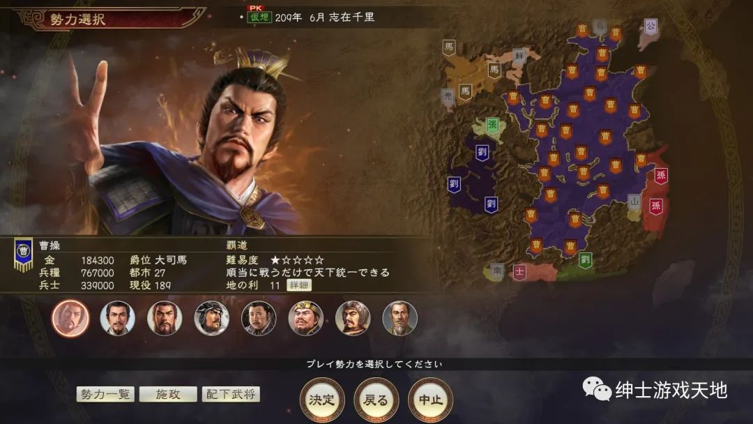 《三国志14威力加强版》v1.08免安装中文豪华版 整合全部DLC