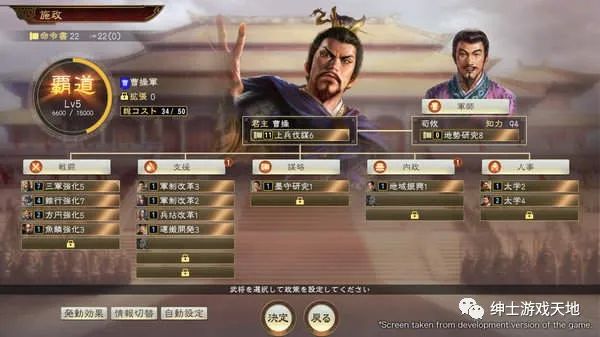 《三国志14威力加强版》v1.08免安装中文豪华版 整合全部DLC