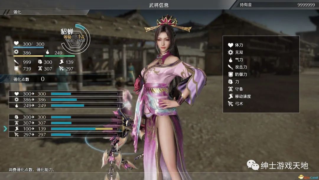 《真三国无双8》v1.31免安装中文版 整合171个全DLC