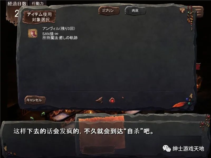 《哥布林巢穴~繁殖物语》中文整合版+CG