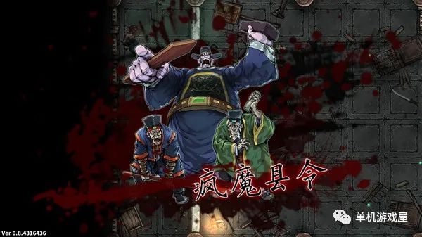 【今日一游】《斩妖 Raksas》V1.2.1-挑战模式 免安装正式中文学习版