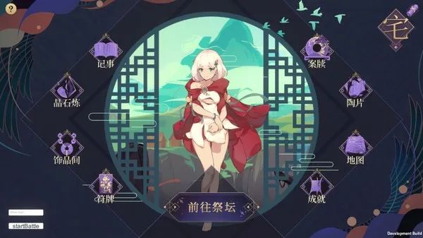 【今日一游】《玉言·离光》v0.7.4 官中 汉语视频语音 免安装学习版
