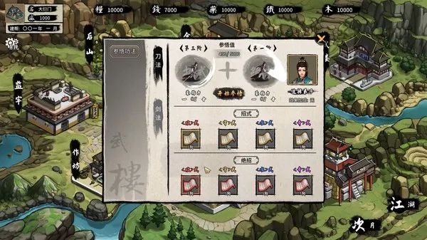 【今日一游】《大衍江湖》v0.3700 免安装中文学习版