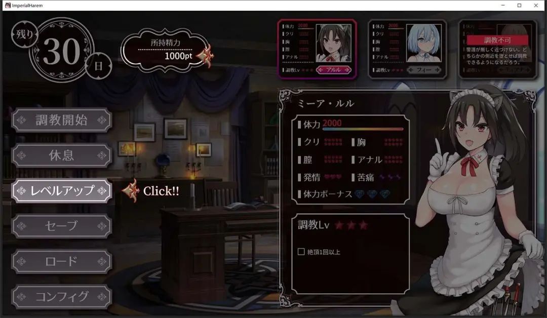 【会员专属】《帝国后宫》 V1.20 官方中文版+步兵补丁+全回想