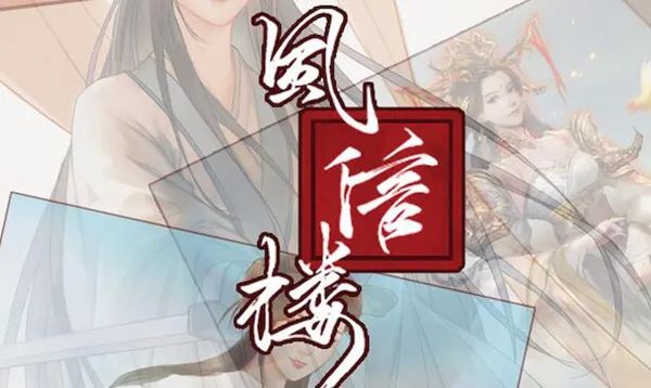 【游戏推荐】《风信楼》Build.7529248 免安装中文学习版
