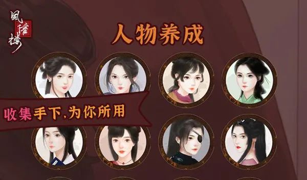 【游戏推荐】《风信楼》Build.7529248 免安装中文学习版