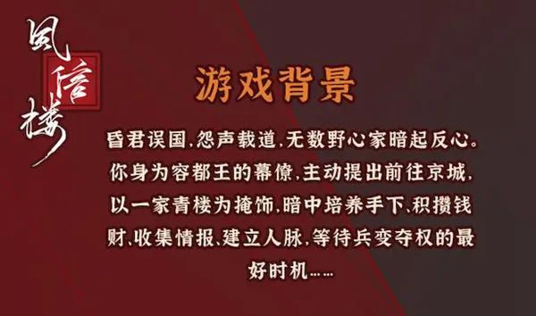 【游戏推荐】《风信楼》Build.7529248 免安装中文学习版